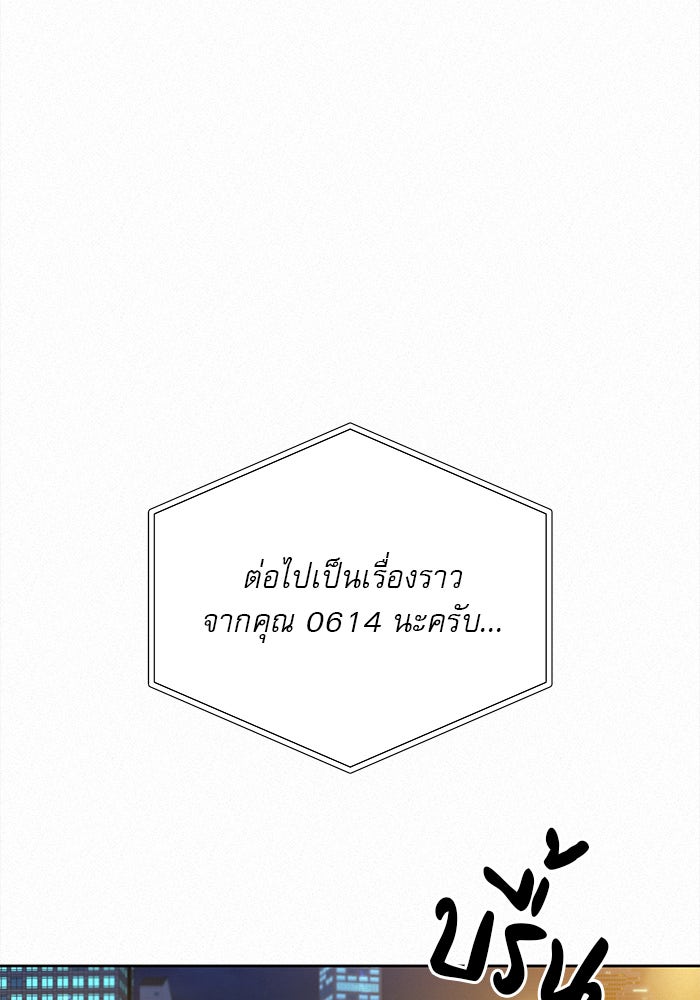 ปฏิบัติการรักวุ่นหัวใจ - หน้า 101