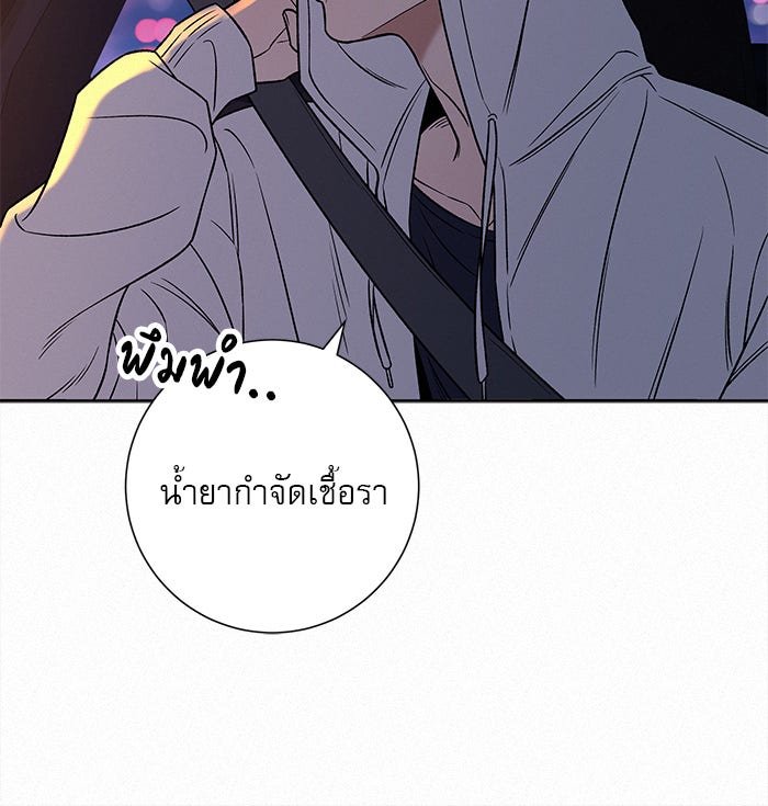 ปฏิบัติการรักวุ่นหัวใจ - หน้า 112