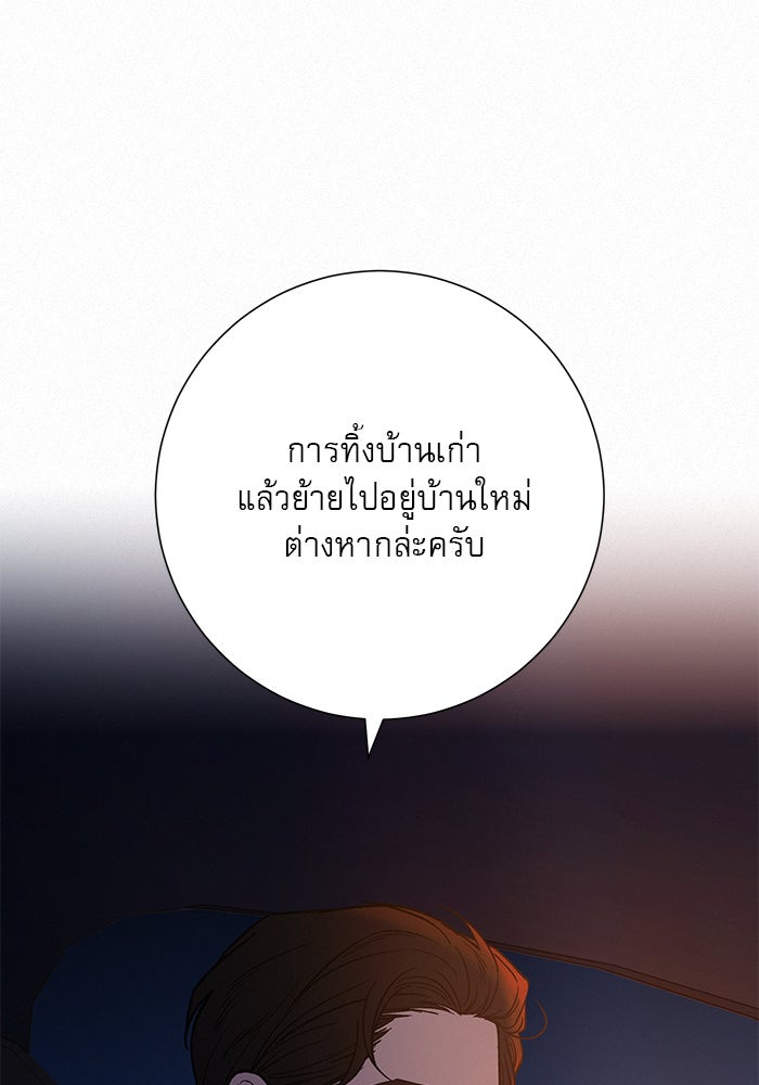 ปฏิบัติการรักวุ่นหัวใจ - หน้า 124