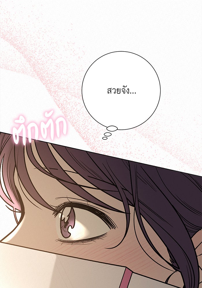 ปฏิบัติการรักวุ่นหัวใจ - หน้า 19