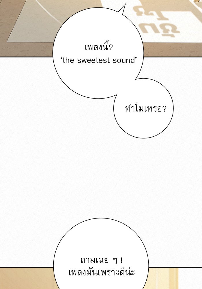 ปฏิบัติการรักวุ่นหัวใจ - หน้า 22