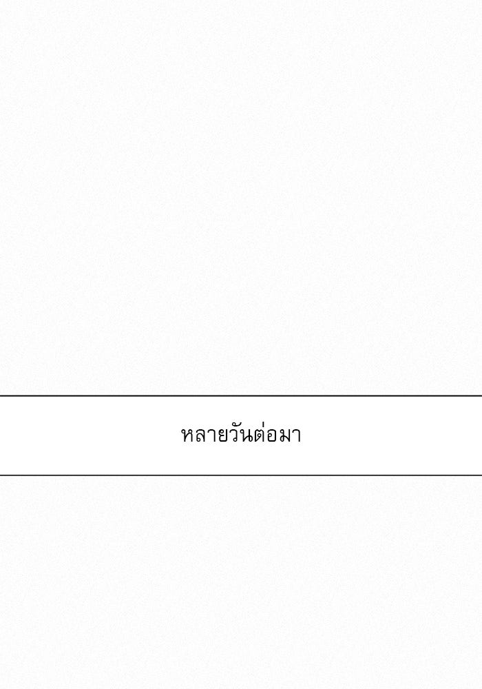ปฏิบัติการรักวุ่นหัวใจ - หน้า 25