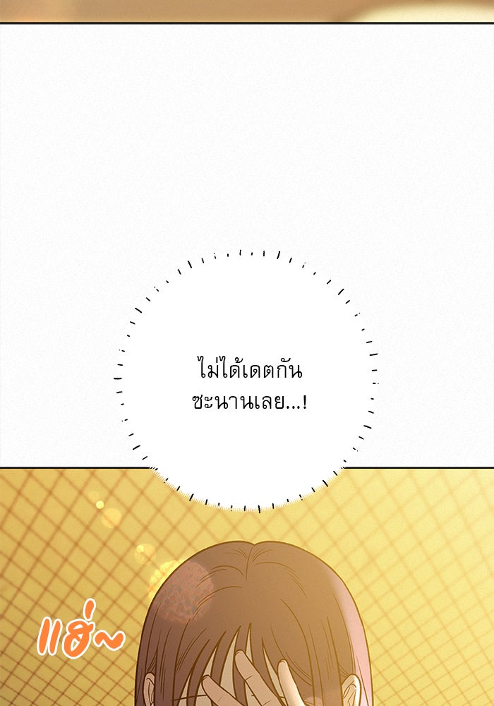 ปฏิบัติการรักวุ่นหัวใจ - หน้า 28