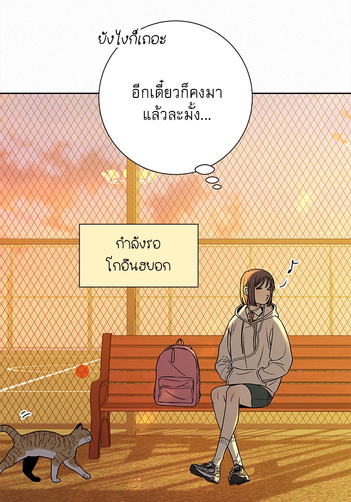ปฏิบัติการรักวุ่นหัวใจ - หน้า 31