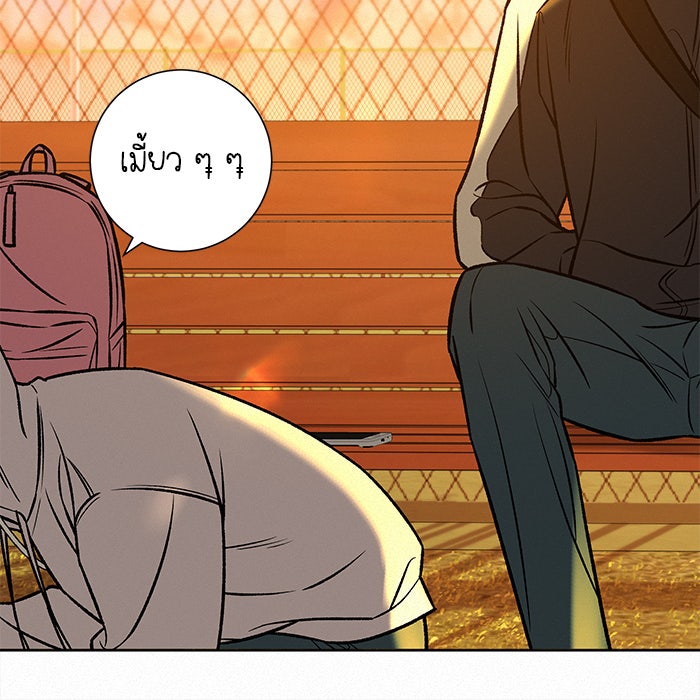 ปฏิบัติการรักวุ่นหัวใจ - หน้า 41