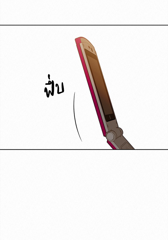 ปฏิบัติการรักวุ่นหัวใจ - หน้า 45