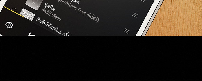 ปฏิบัติการรักวุ่นหัวใจ - หน้า 58