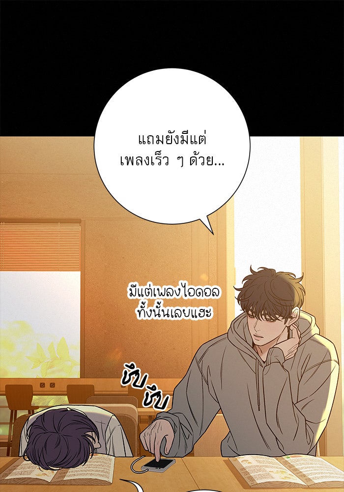 ปฏิบัติการรักวุ่นหัวใจ - หน้า 59