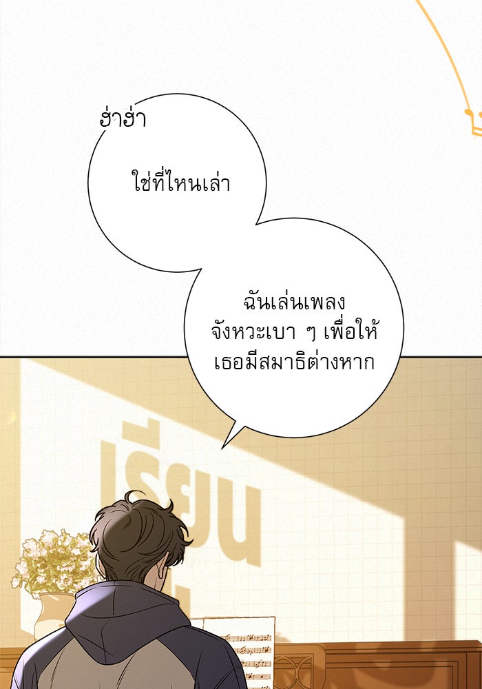 ปฏิบัติการรักวุ่นหัวใจ - หน้า 6