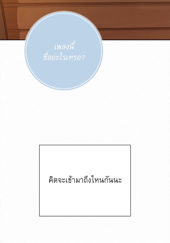ปฏิบัติการรักวุ่นหัวใจ - หน้า 62