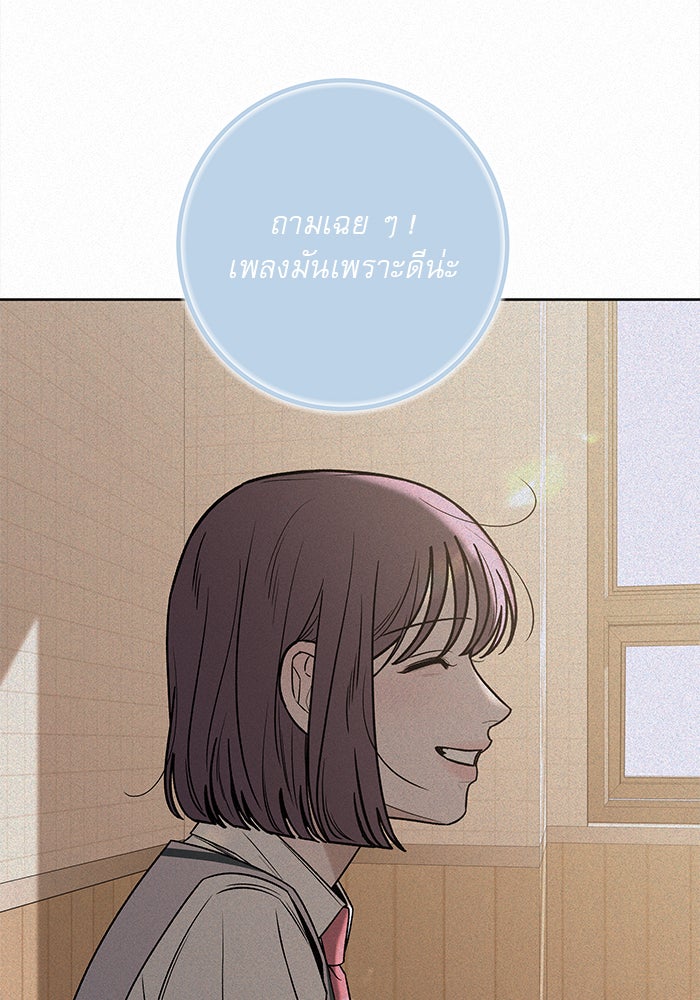 ปฏิบัติการรักวุ่นหัวใจ - หน้า 63