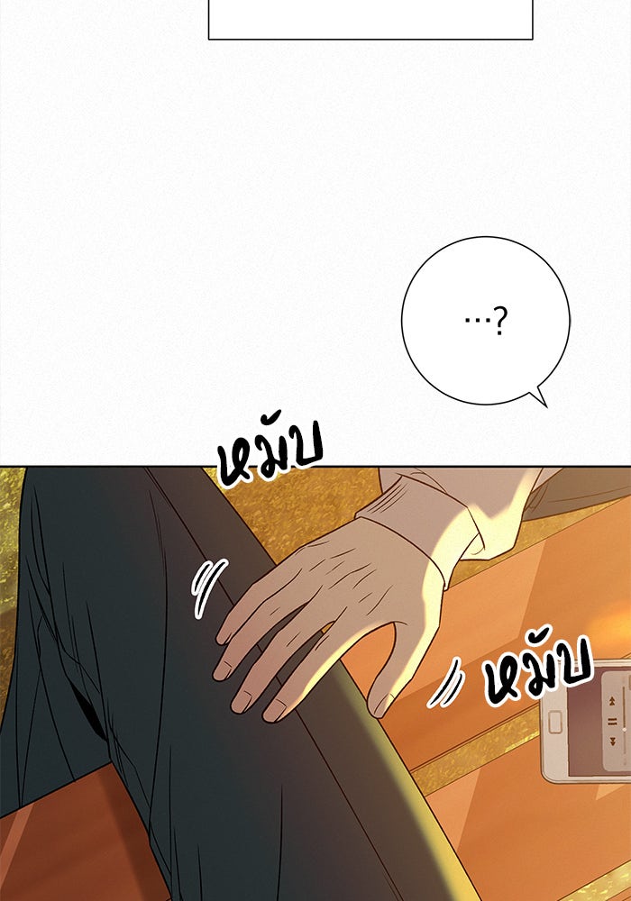 ปฏิบัติการรักวุ่นหัวใจ - หน้า 65