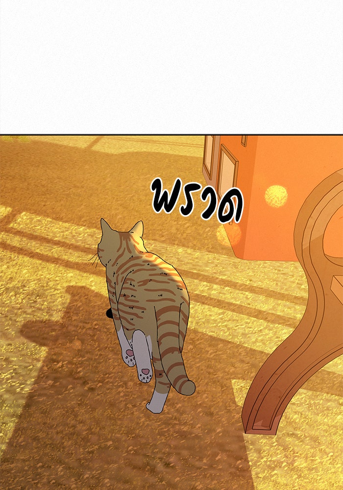 ปฏิบัติการรักวุ่นหัวใจ - หน้า 72
