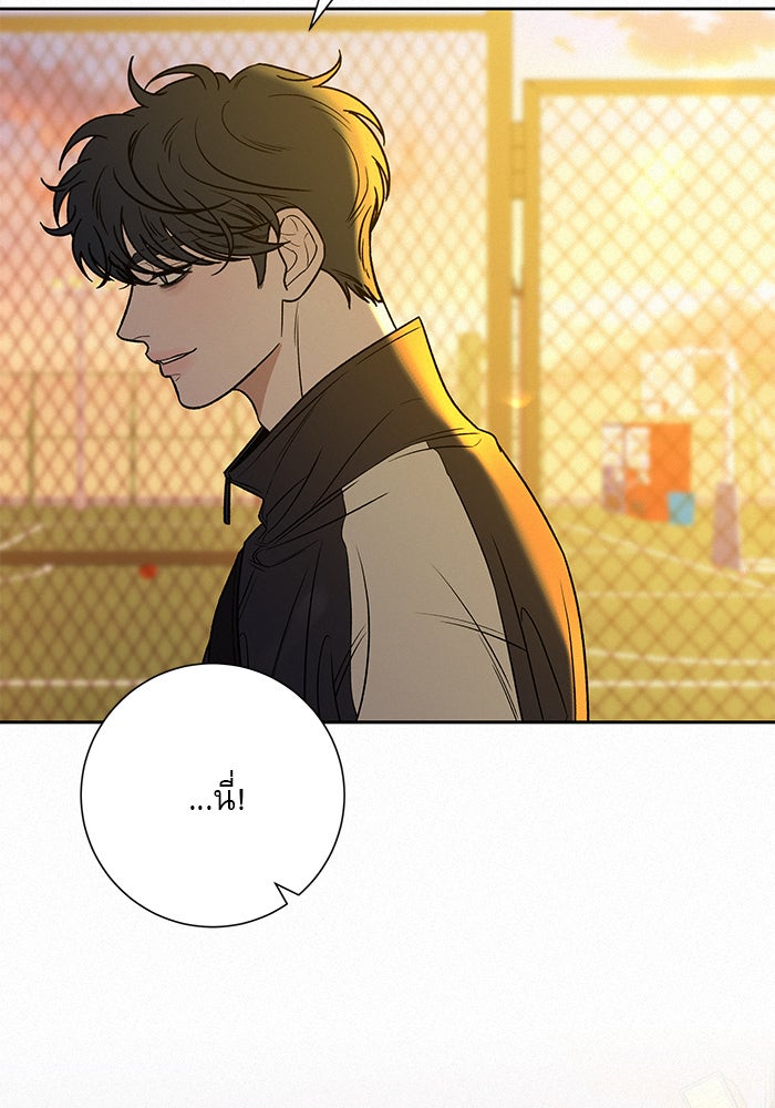 ปฏิบัติการรักวุ่นหัวใจ - หน้า 86