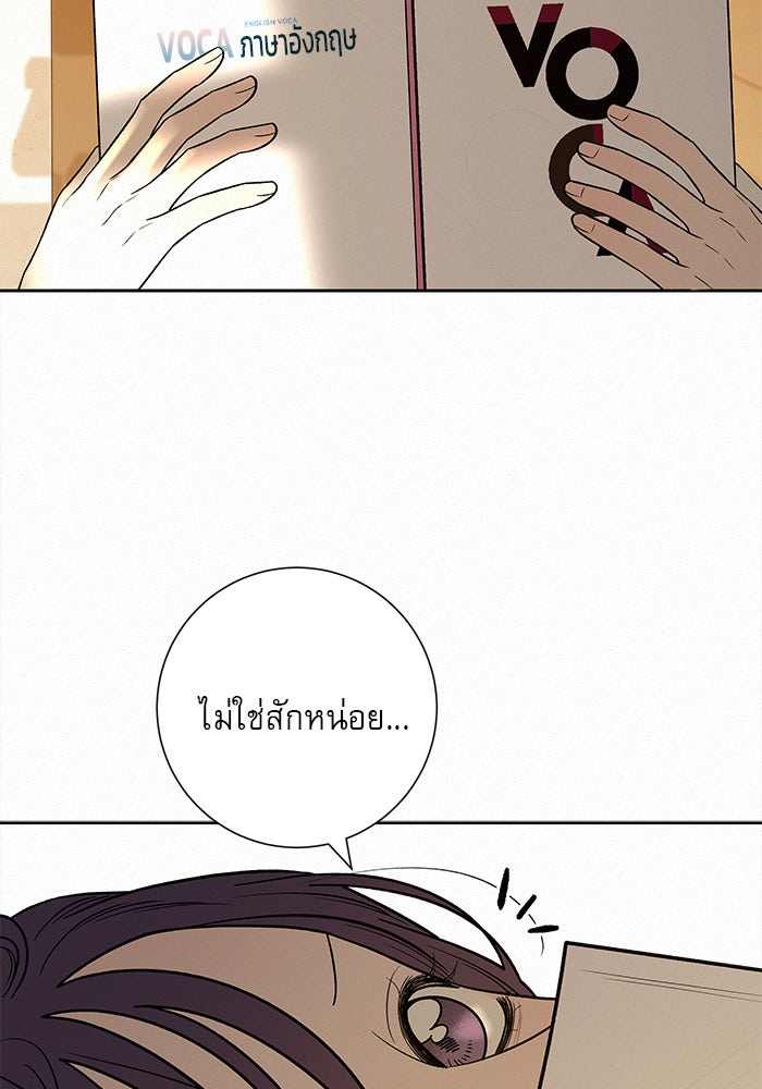 ปฏิบัติการรักวุ่นหัวใจ - หน้า 9