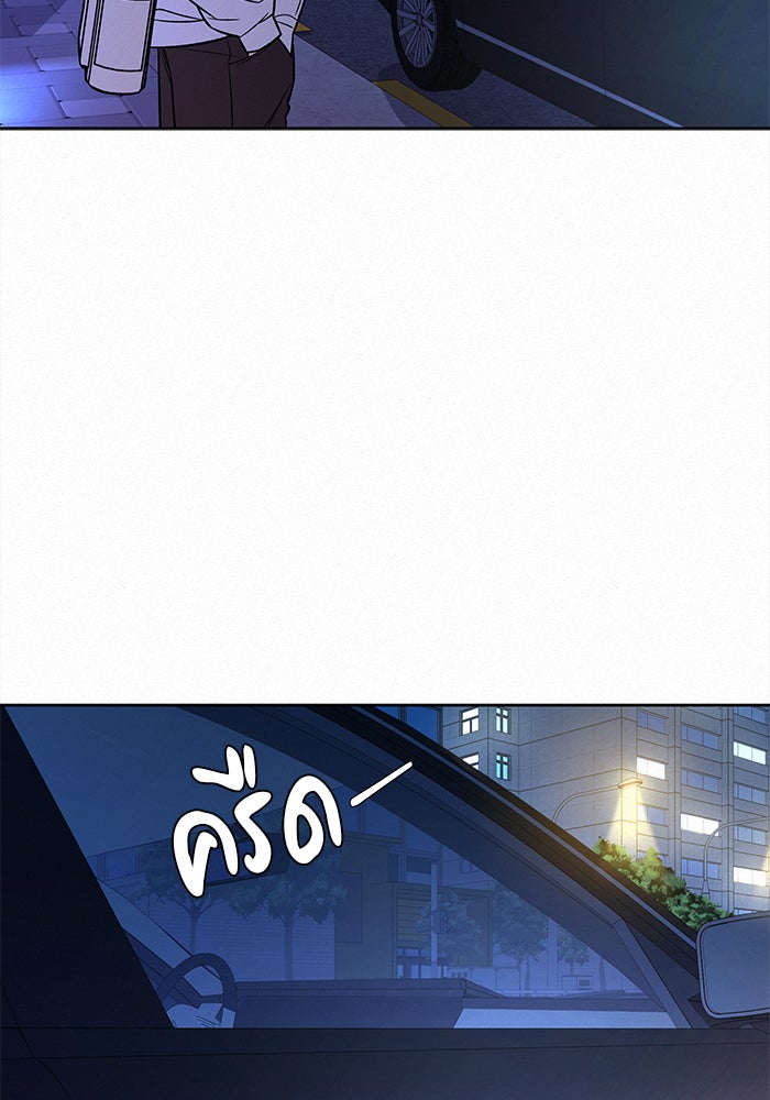 ปฏิบัติการรักวุ่นหัวใจ - หน้า 98