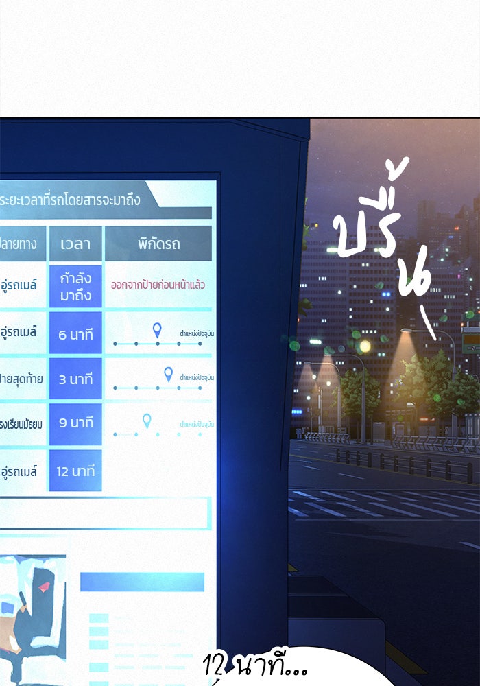 ปฏิบัติการรักวุ่นหัวใจ - หน้า 2
