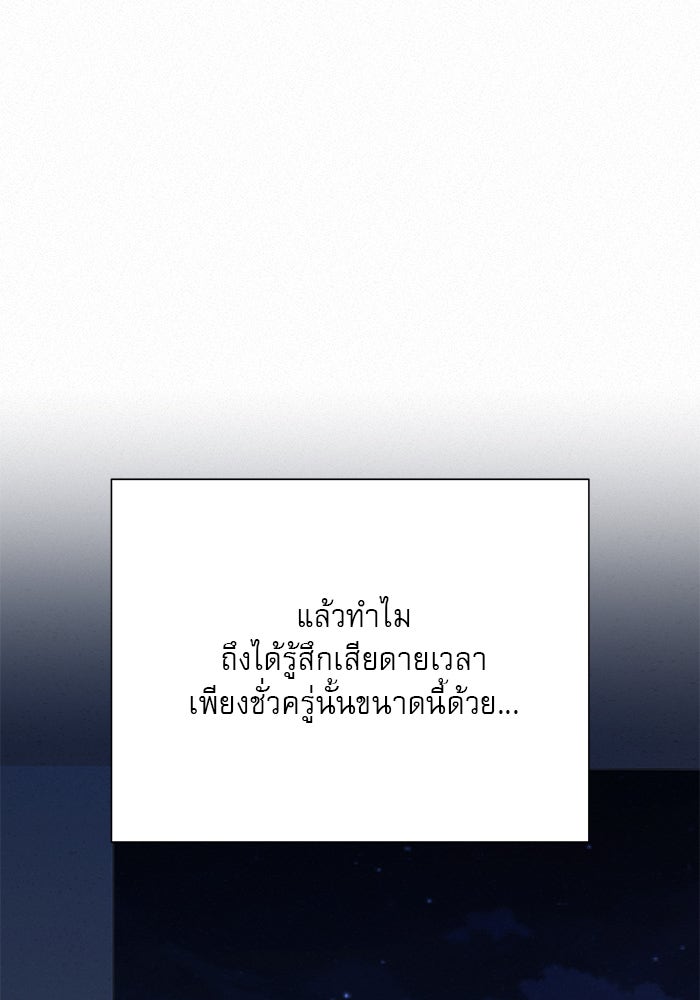 ปฏิบัติการรักวุ่นหัวใจ - หน้า 32