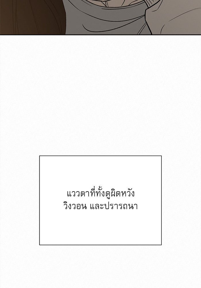 ปฏิบัติการรักวุ่นหัวใจ - หน้า 11