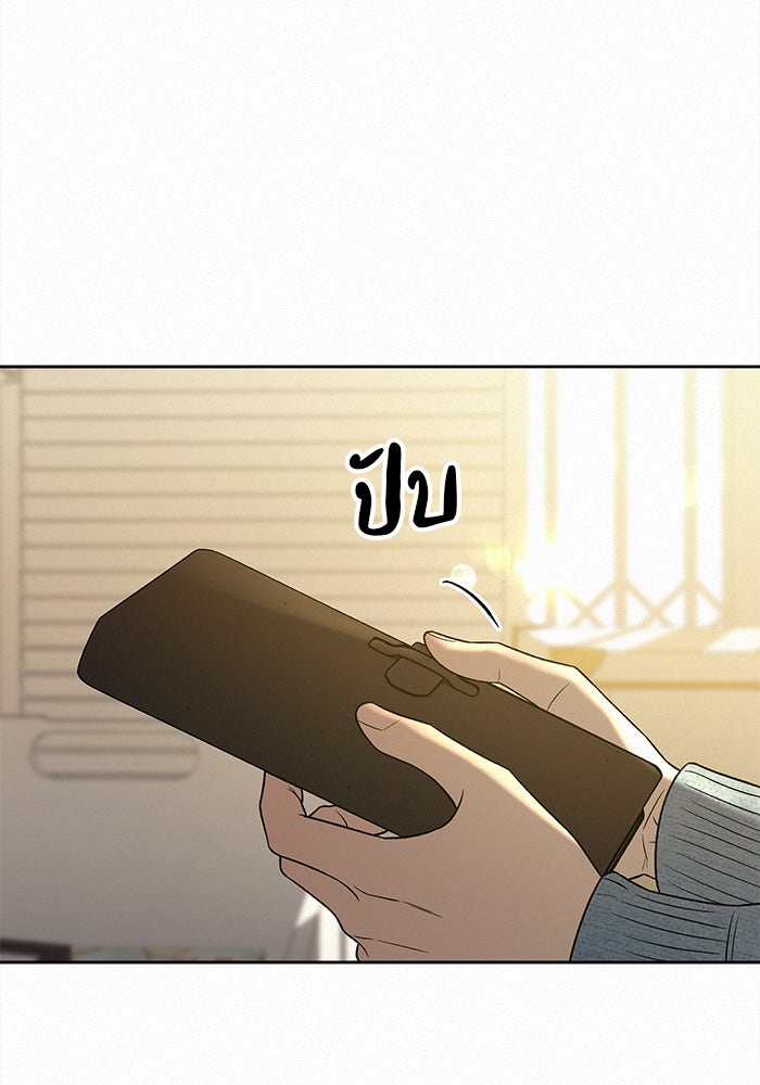 ปฏิบัติการรักวุ่นหัวใจ - หน้า 121