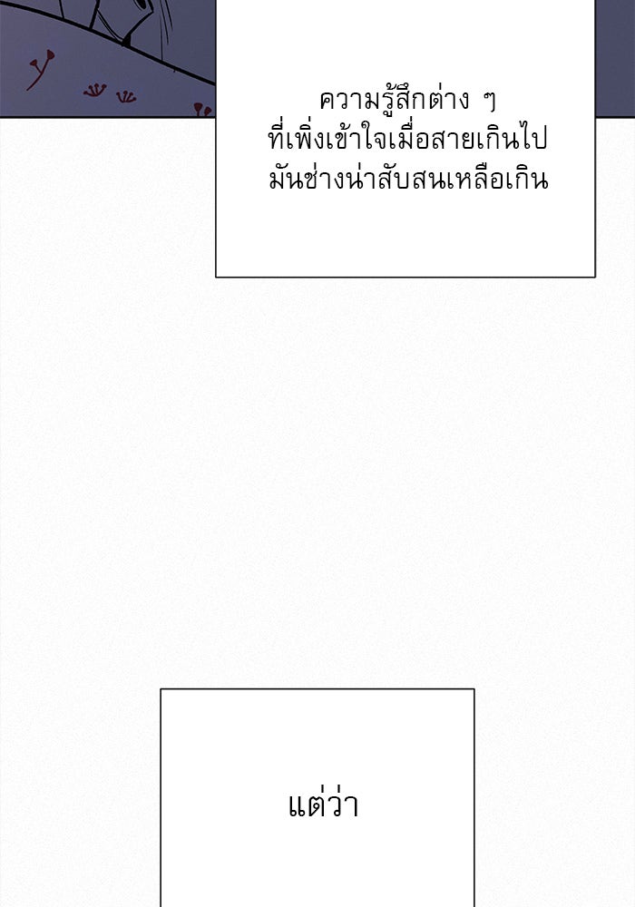 ปฏิบัติการรักวุ่นหัวใจ - หน้า 13