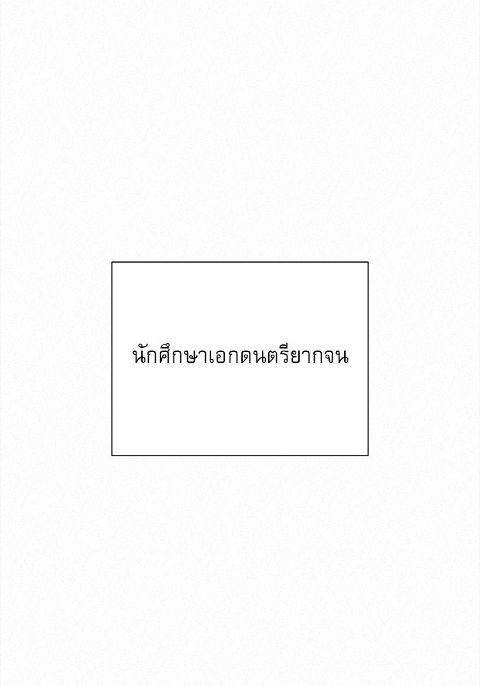ปฏิบัติการรักวุ่นหัวใจ - หน้า 140