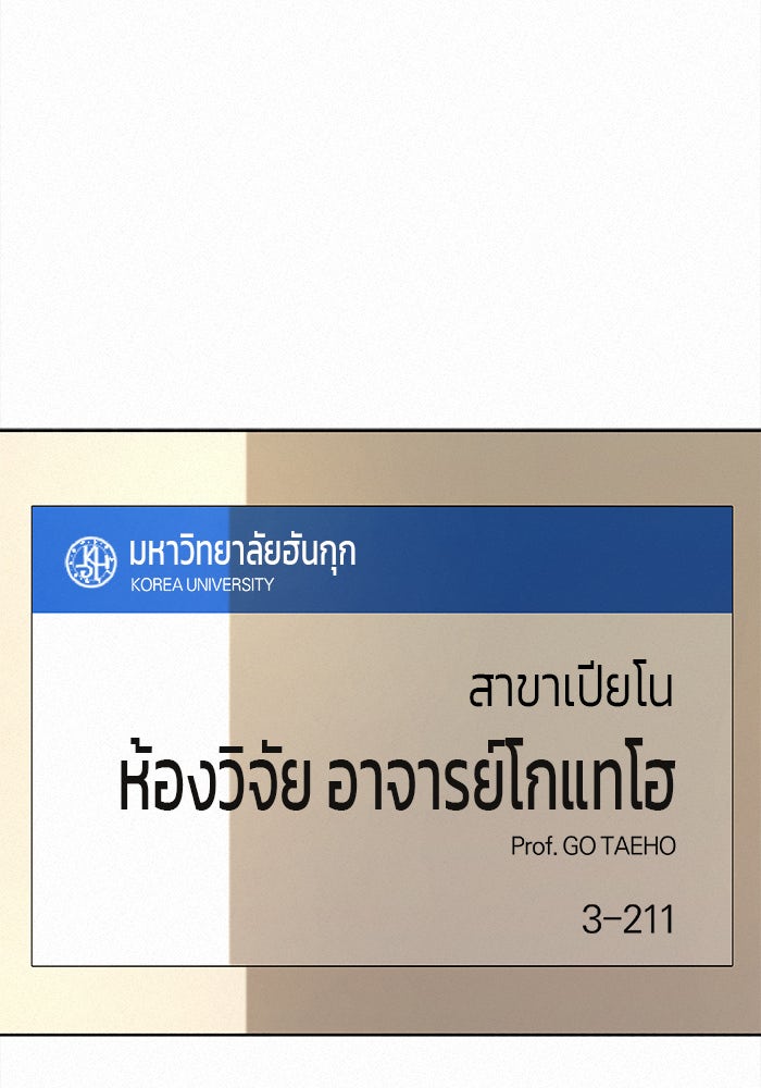 ปฏิบัติการรักวุ่นหัวใจ - หน้า 149