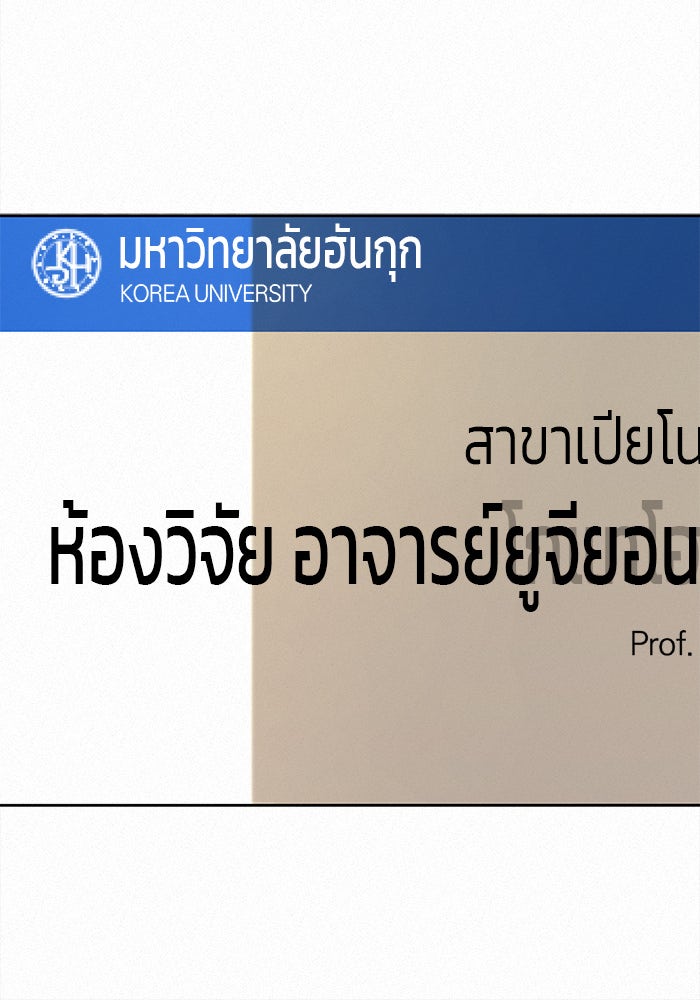 ปฏิบัติการรักวุ่นหัวใจ - หน้า 150