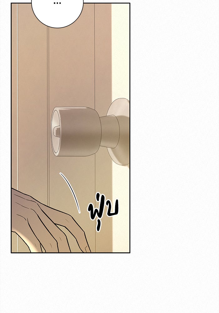 ปฏิบัติการรักวุ่นหัวใจ - หน้า 153