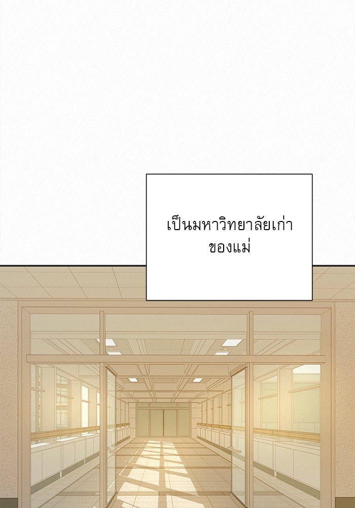 ปฏิบัติการรักวุ่นหัวใจ - หน้า 159