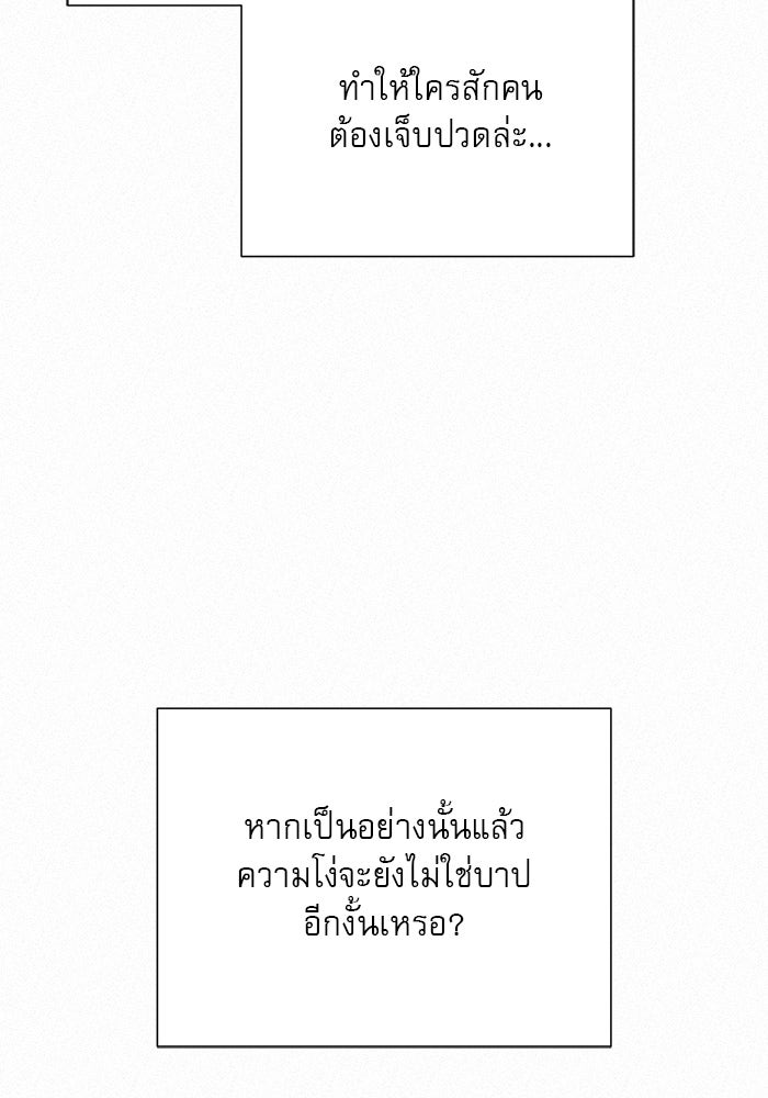ปฏิบัติการรักวุ่นหัวใจ - หน้า 16