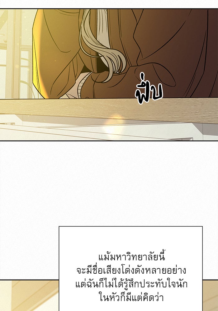 ปฏิบัติการรักวุ่นหัวใจ - หน้า 161