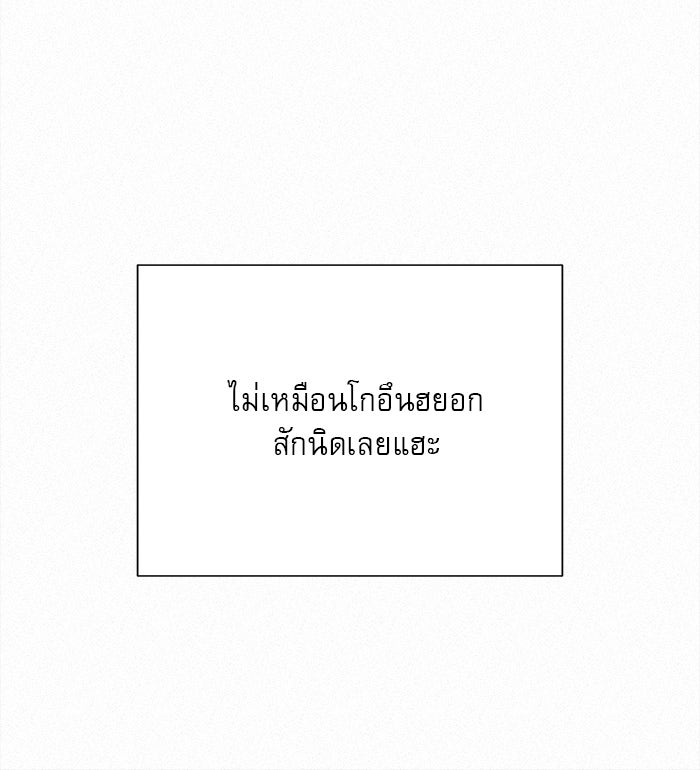 ปฏิบัติการรักวุ่นหัวใจ - หน้า 174