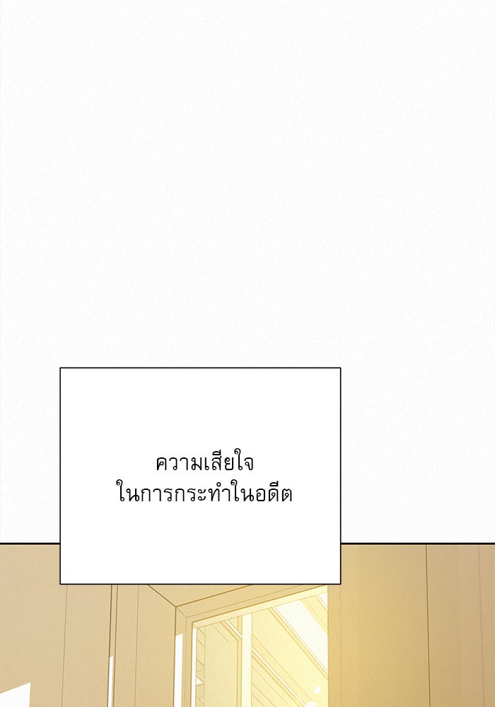 ปฏิบัติการรักวุ่นหัวใจ - หน้า 178