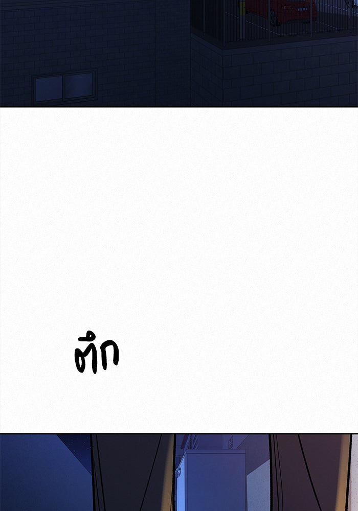ปฏิบัติการรักวุ่นหัวใจ - หน้า 18