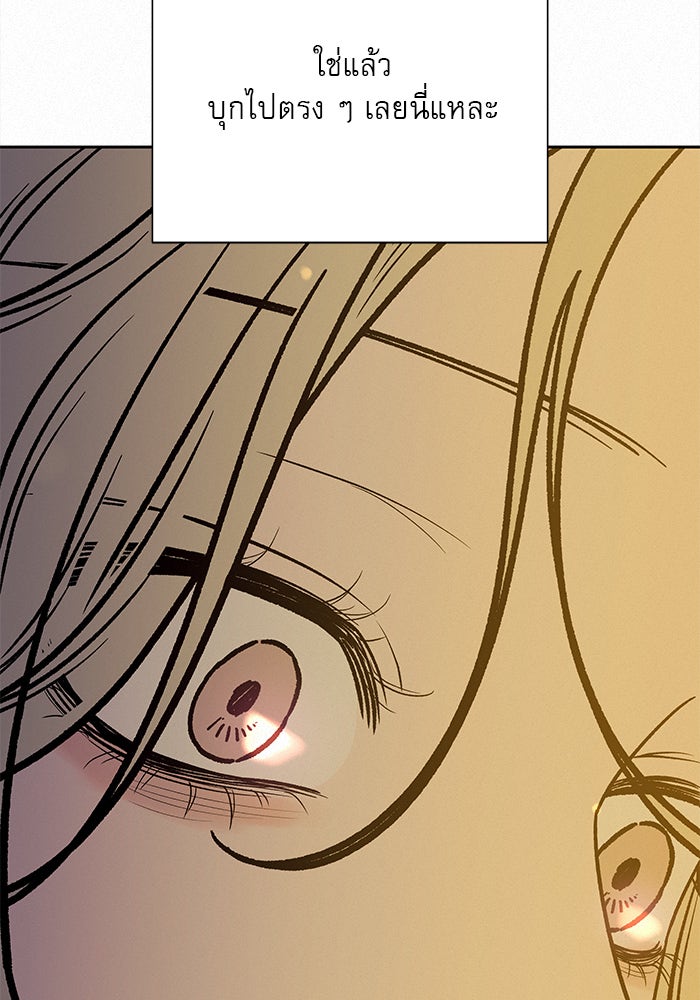 ปฏิบัติการรักวุ่นหัวใจ - หน้า 182