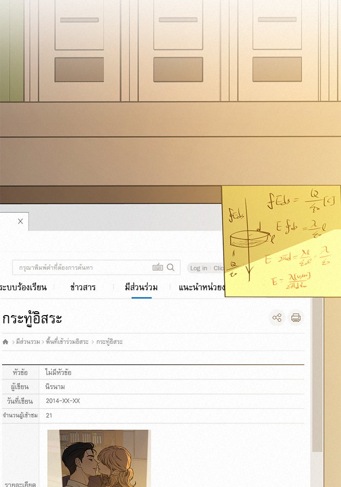 ปฏิบัติการรักวุ่นหัวใจ - หน้า 189