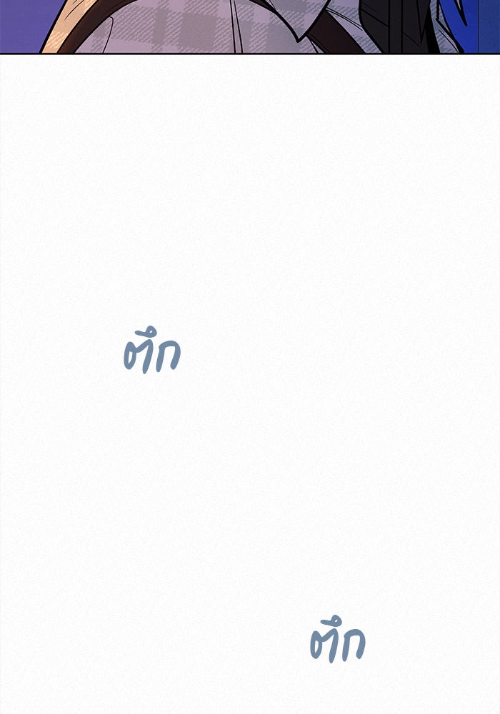 ปฏิบัติการรักวุ่นหัวใจ - หน้า 23