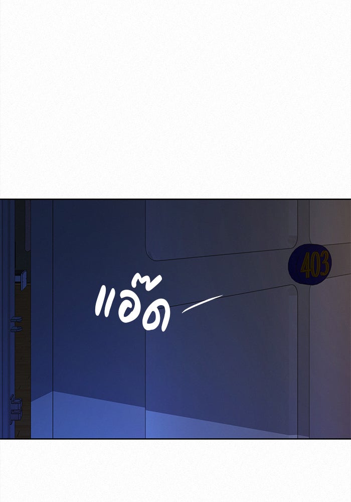 ปฏิบัติการรักวุ่นหัวใจ - หน้า 24