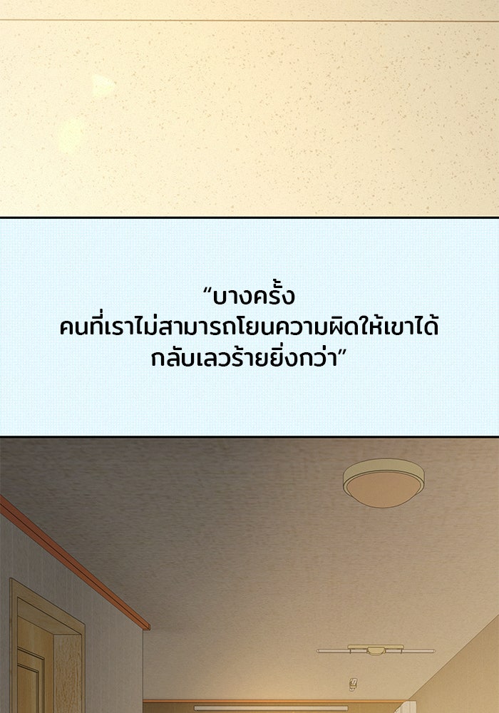 ปฏิบัติการรักวุ่นหัวใจ - หน้า 31