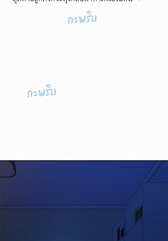 ปฏิบัติการรักวุ่นหัวใจ - หน้า 34