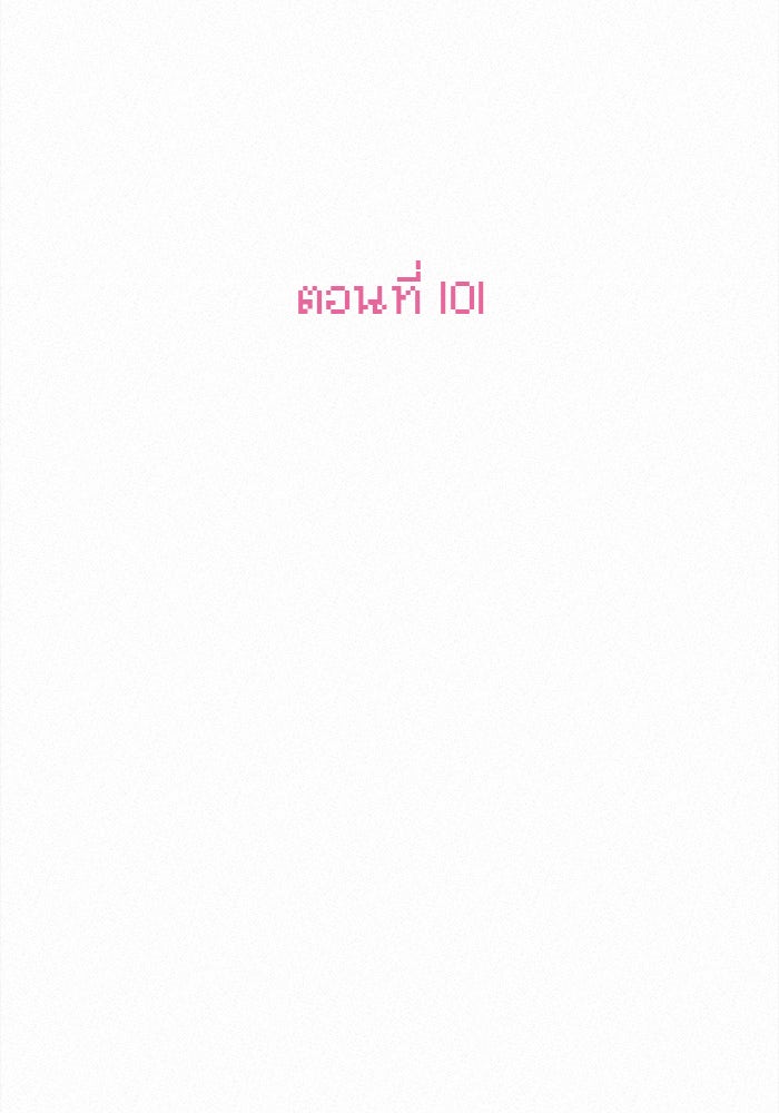 ปฏิบัติการรักวุ่นหัวใจ - หน้า 38