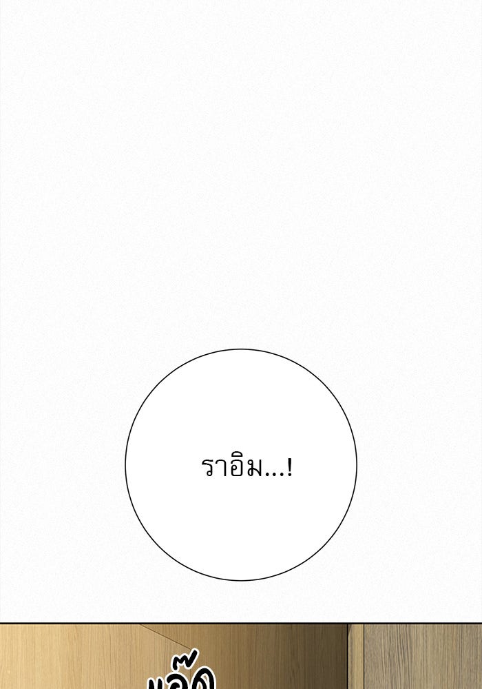 ปฏิบัติการรักวุ่นหัวใจ - หน้า 48