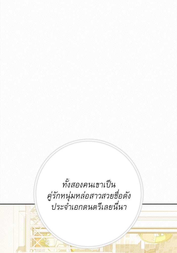 ปฏิบัติการรักวุ่นหัวใจ - หน้า 57