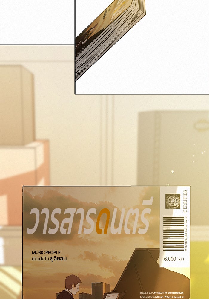 ปฏิบัติการรักวุ่นหัวใจ - หน้า 62