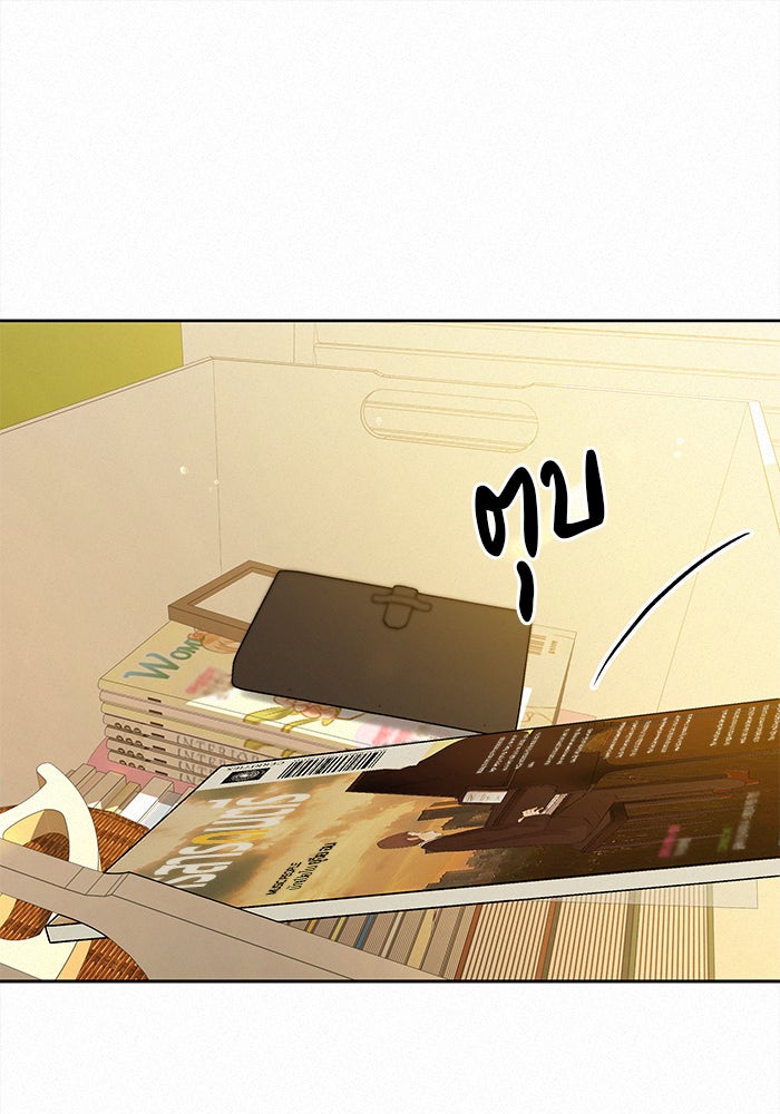 ปฏิบัติการรักวุ่นหัวใจ - หน้า 77