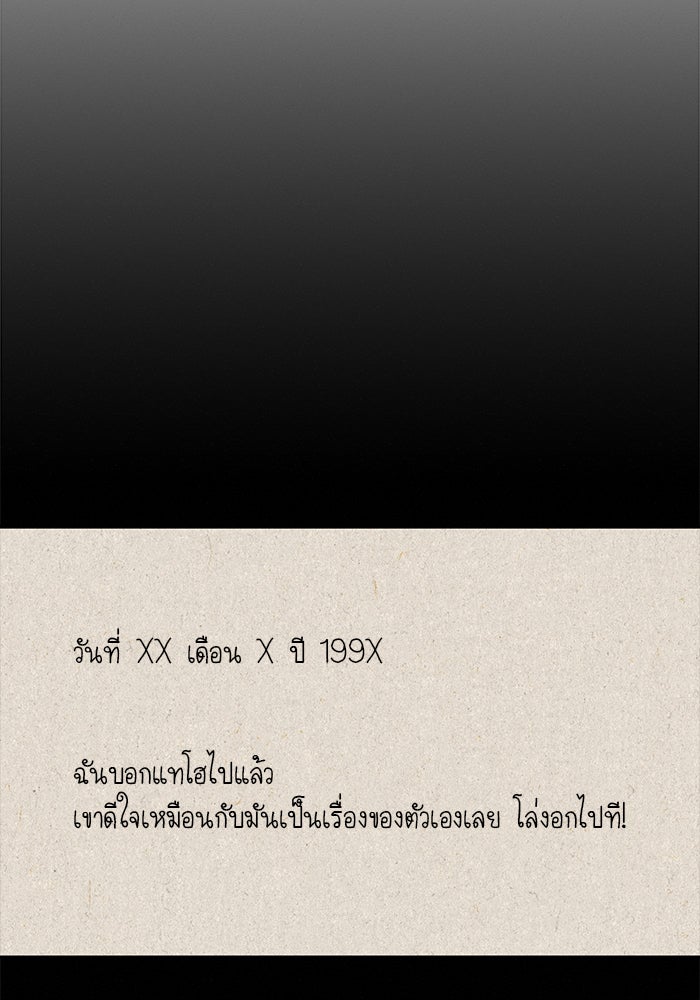 ปฏิบัติการรักวุ่นหัวใจ - หน้า 84