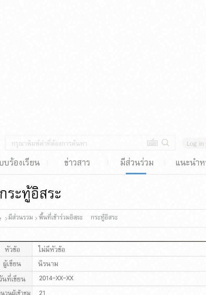 ปฏิบัติการรักวุ่นหัวใจ - หน้า 1