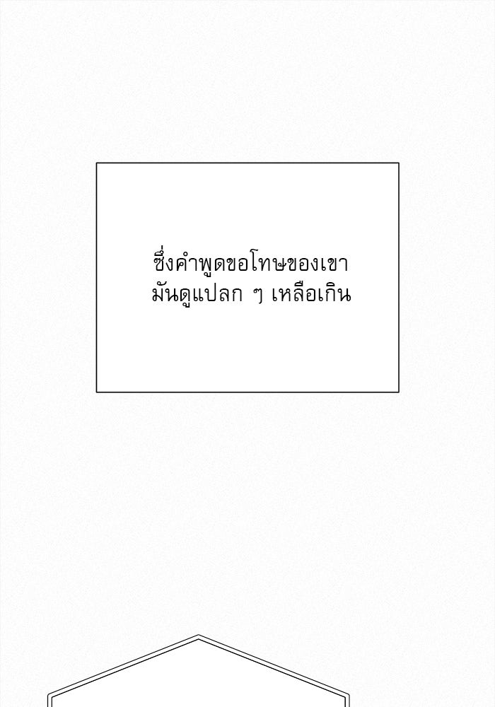 ปฏิบัติการรักวุ่นหัวใจ - หน้า 129