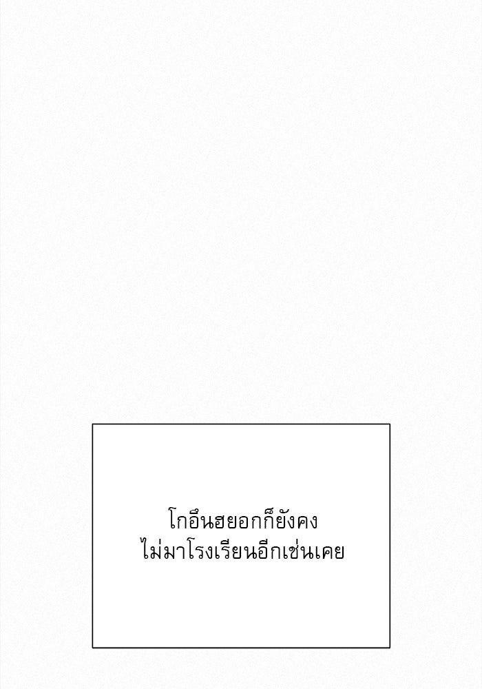 ปฏิบัติการรักวุ่นหัวใจ - หน้า 142